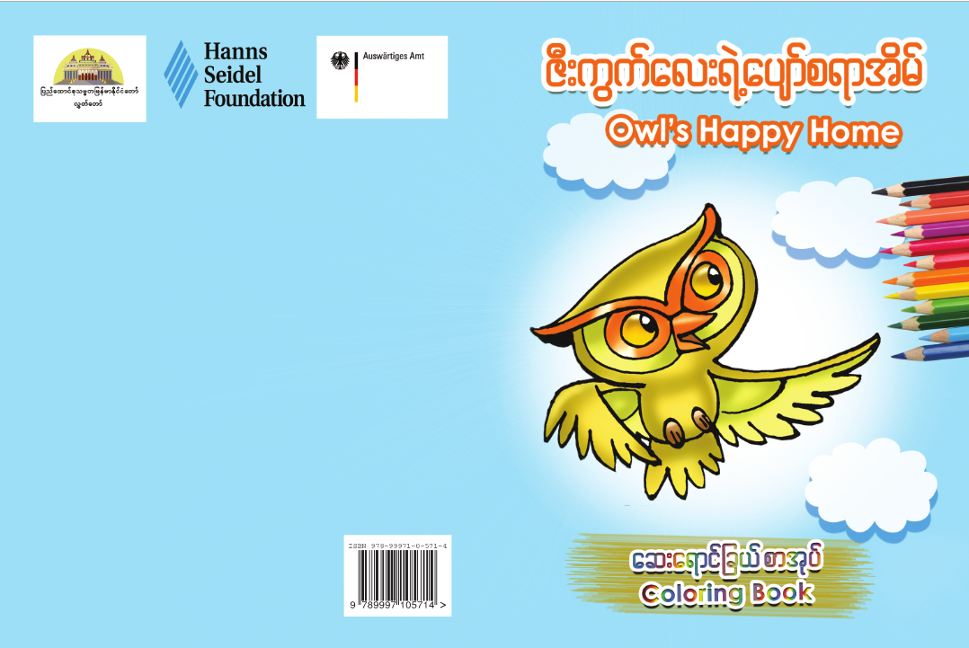 Parliament_Children_Coloring_Book