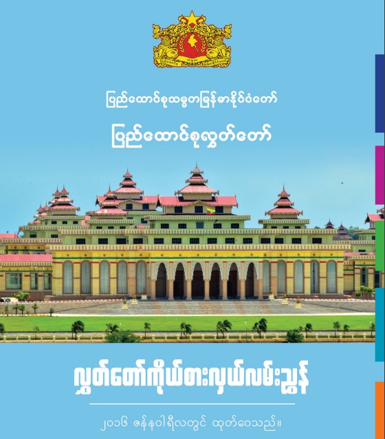 representative_guide