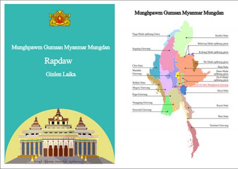 Hluttaw_Brochure_Kachin